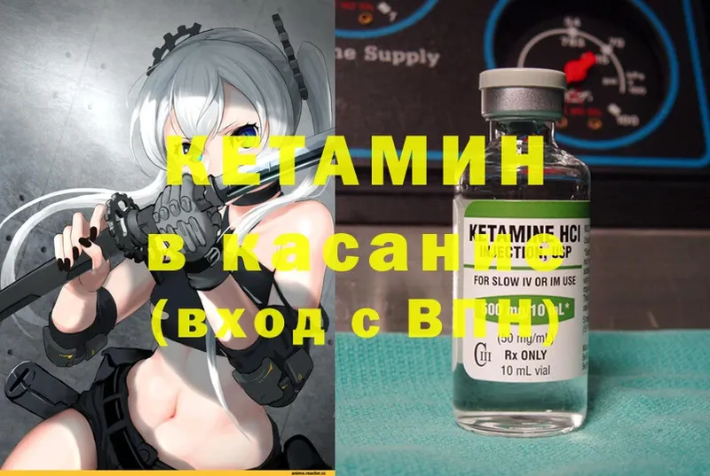 Кетамин ketamine  Гулькевичи 